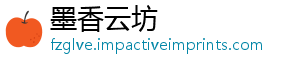 墨香云坊